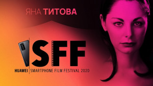            Huawei Smartphone Film Festival 2020